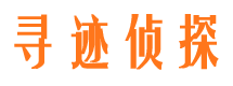 狮子山寻人公司